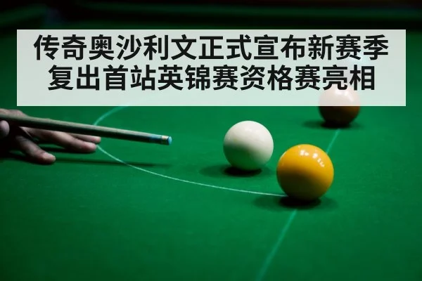 snooker player