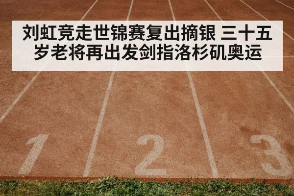 track and field